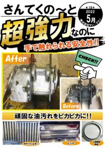 18号5月のサムネイル